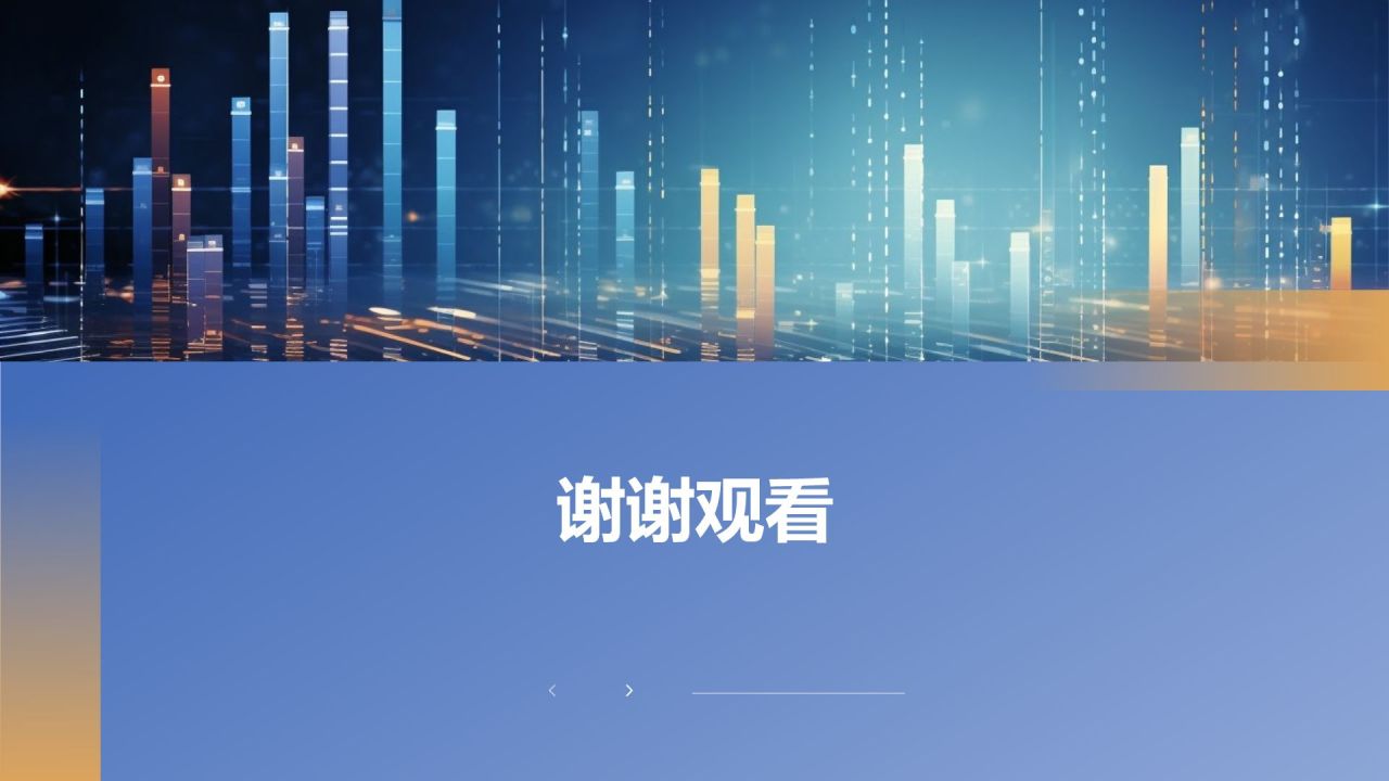 财务报表分析技巧