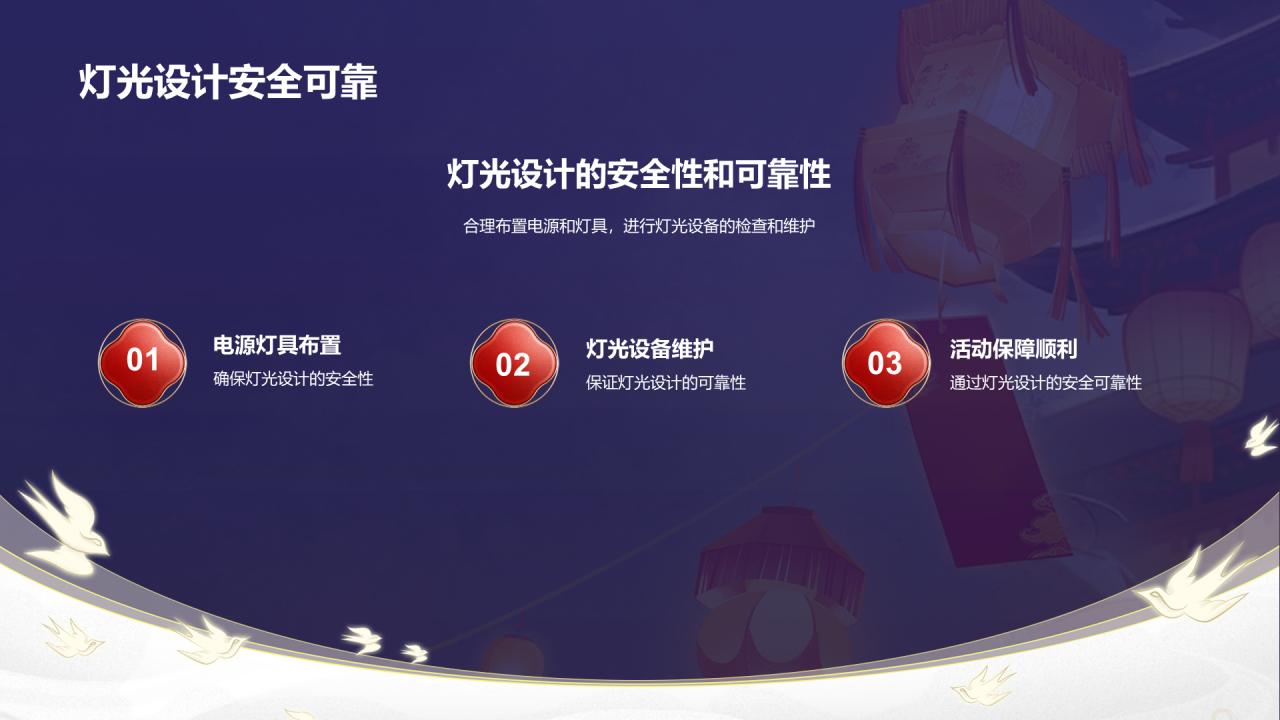 橙色元宵灯会市场营销灯会艺术设计PPT模板