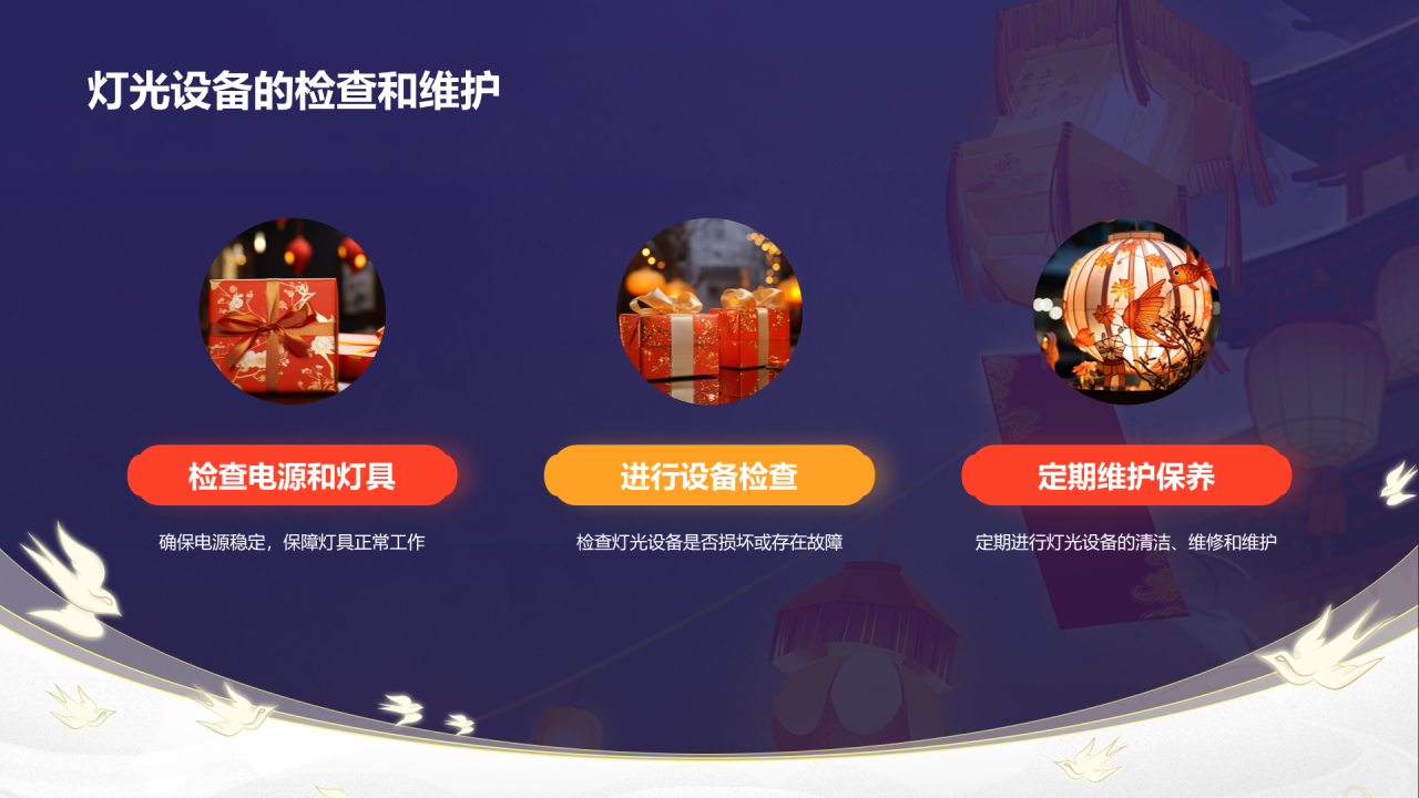 橙色元宵灯会市场营销灯会艺术设计PPT模板