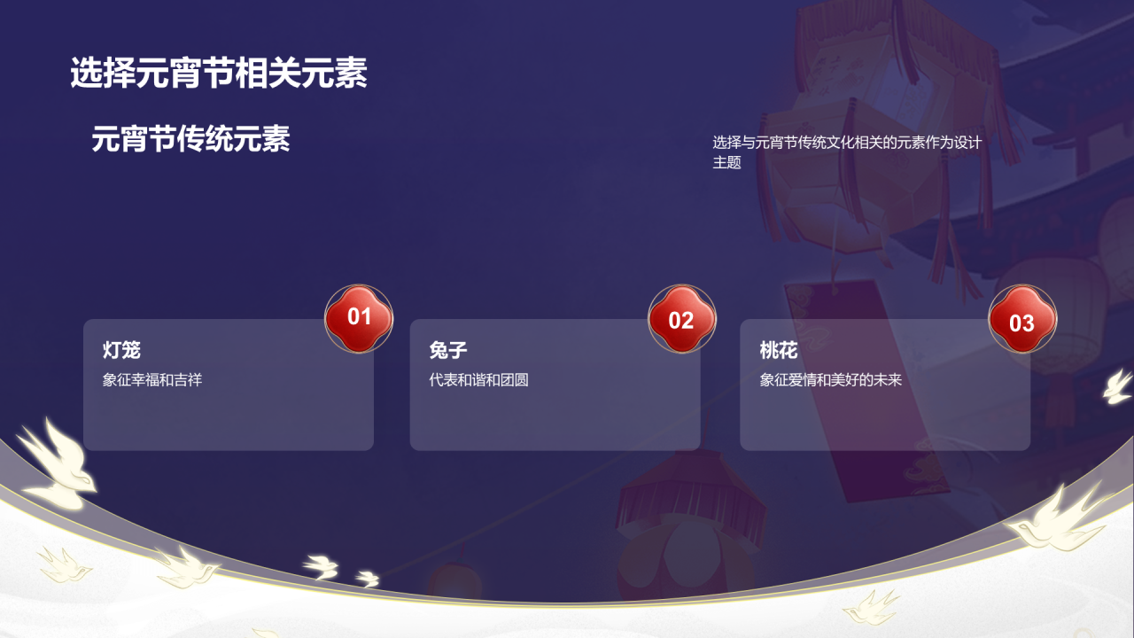 橙色元宵灯会市场营销灯会艺术设计PPT模板