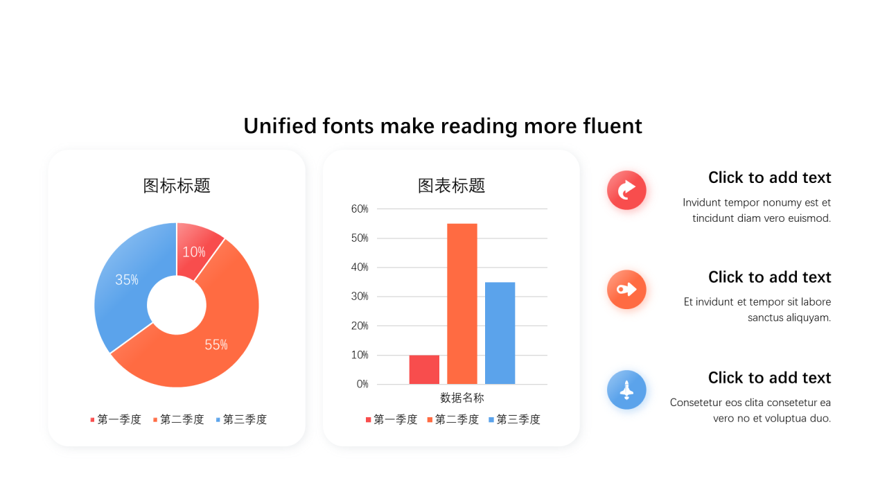 多色渐变PPT组合图