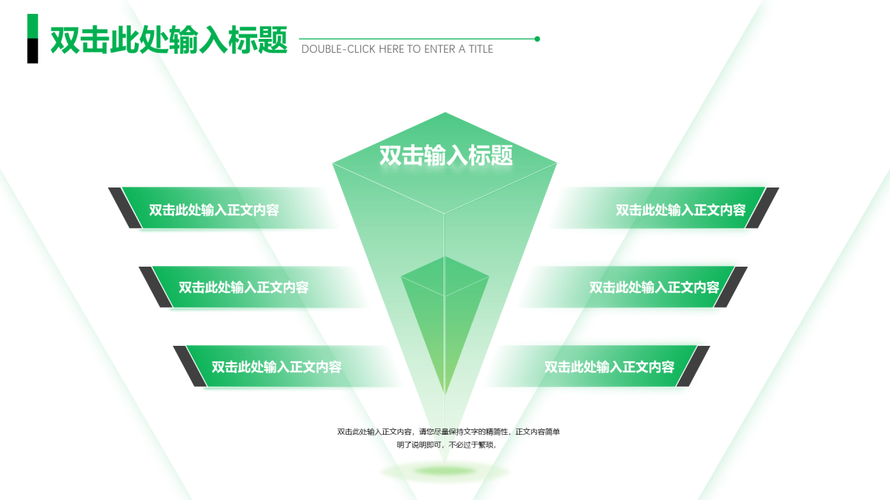 三维立体PPT内容可视化图示