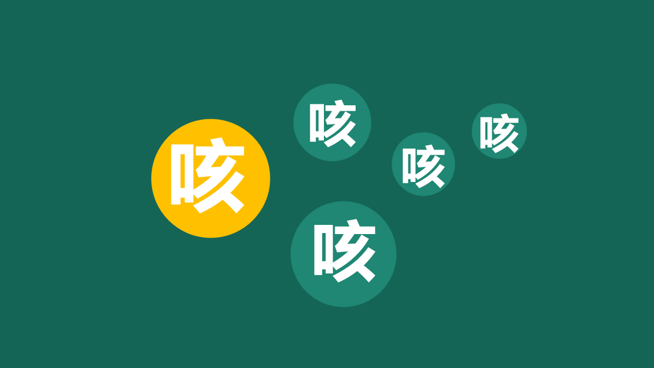 绿色插画新学期教师自我介绍暖场快闪PPT模板