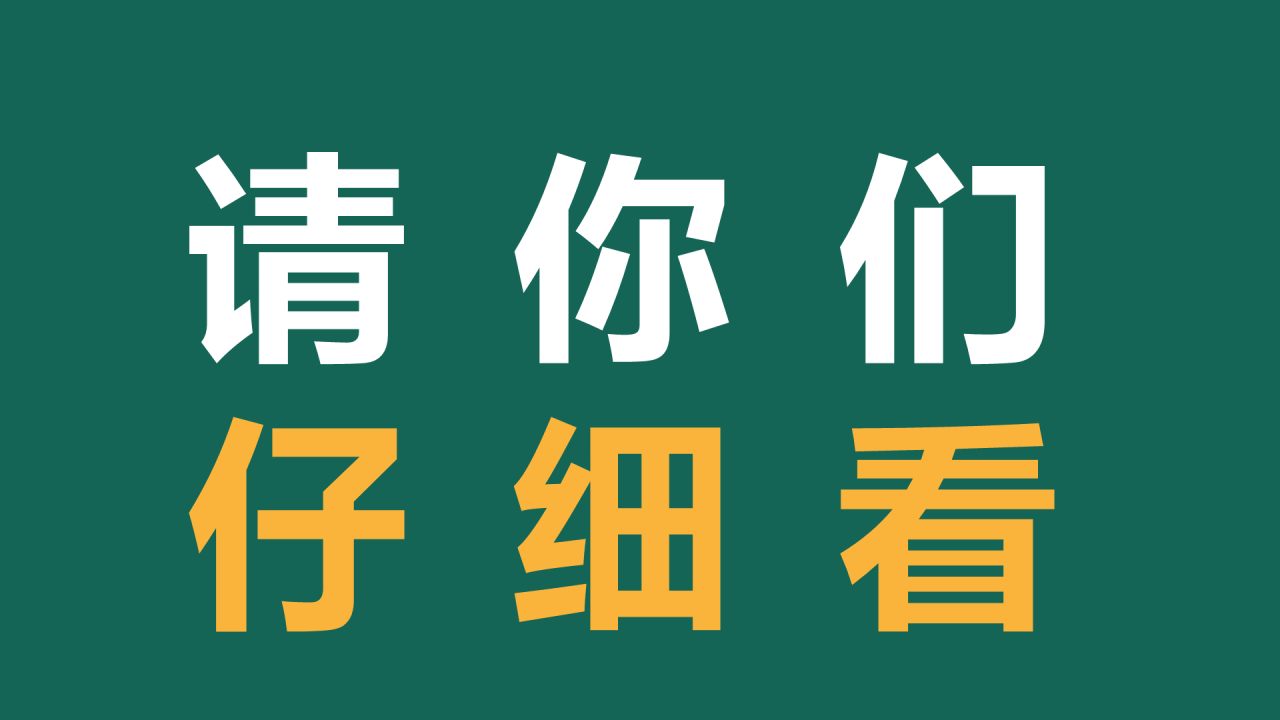 绿色插画新学期教师自我介绍暖场快闪PPT模板