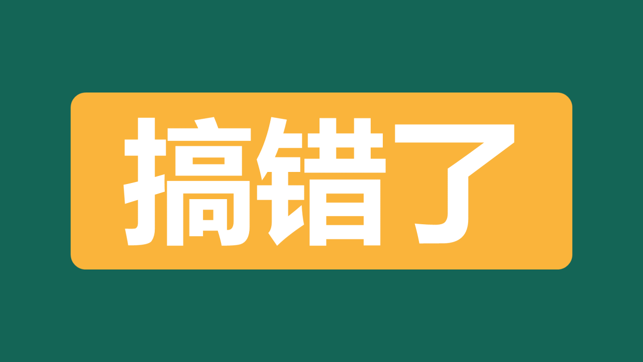 绿色插画新学期教师自我介绍暖场快闪PPT模板