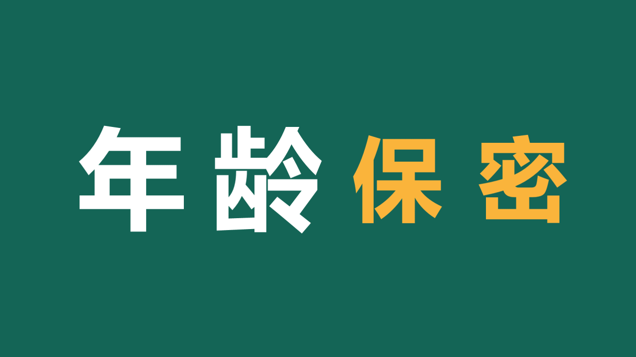 绿色插画新学期教师自我介绍暖场快闪PPT模板