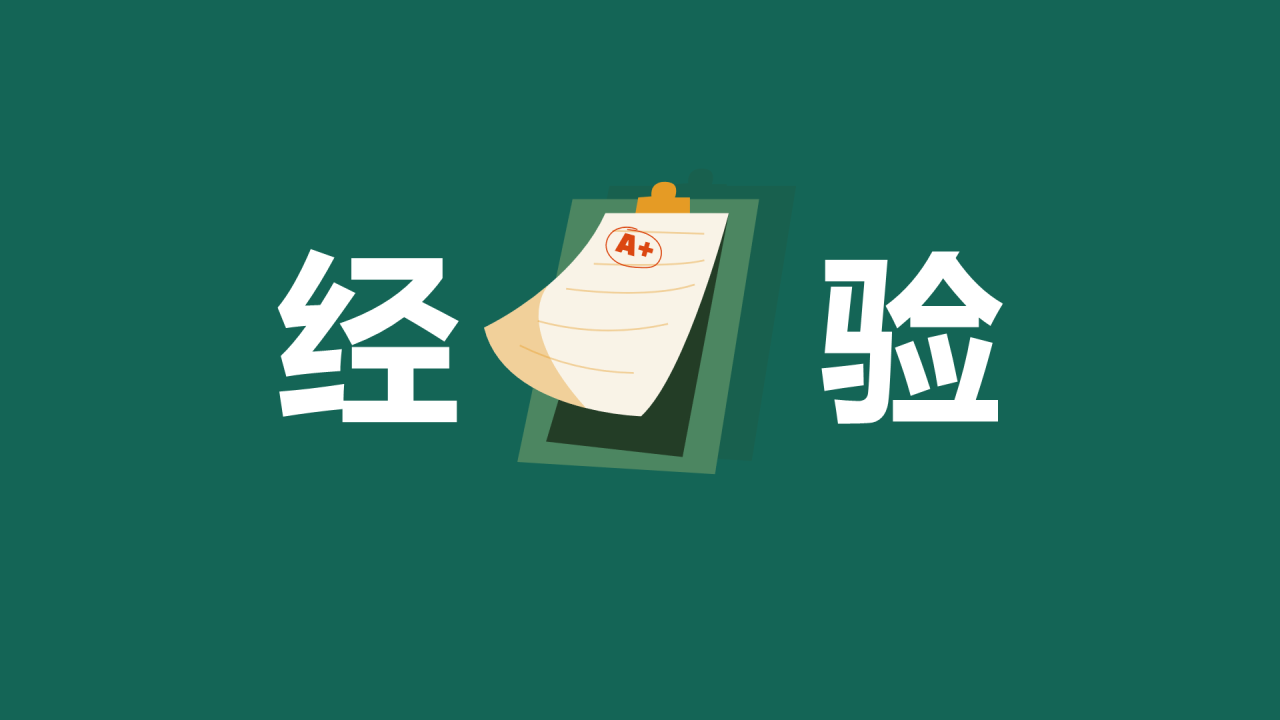 绿色插画新学期教师自我介绍暖场快闪PPT模板
