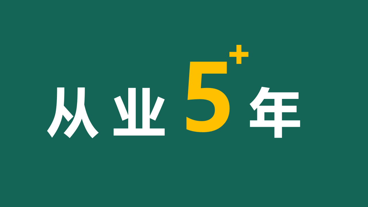 绿色插画新学期教师自我介绍暖场快闪PPT模板