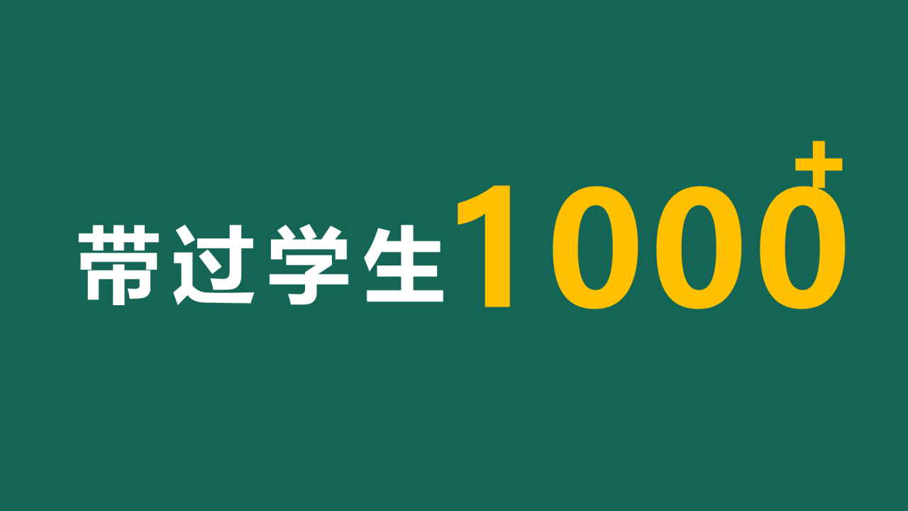 绿色插画新学期教师自我介绍暖场快闪PPT模板