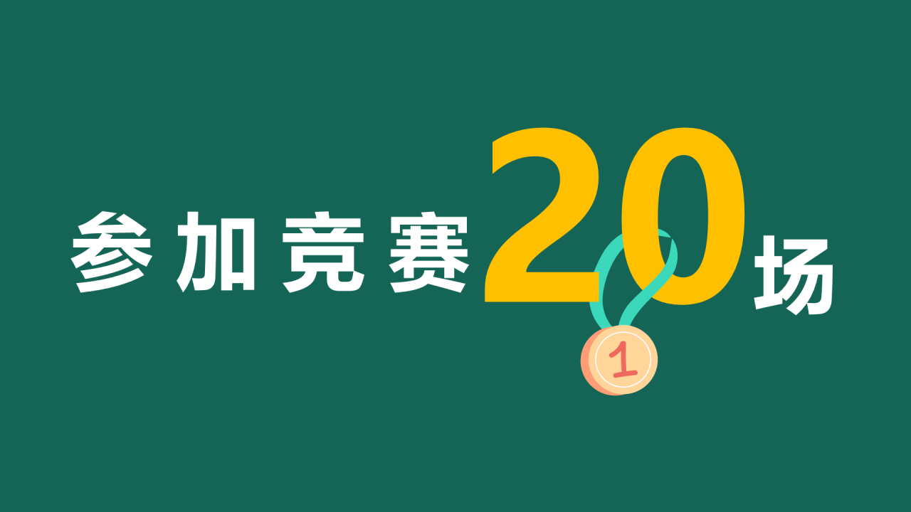 绿色插画新学期教师自我介绍暖场快闪PPT模板