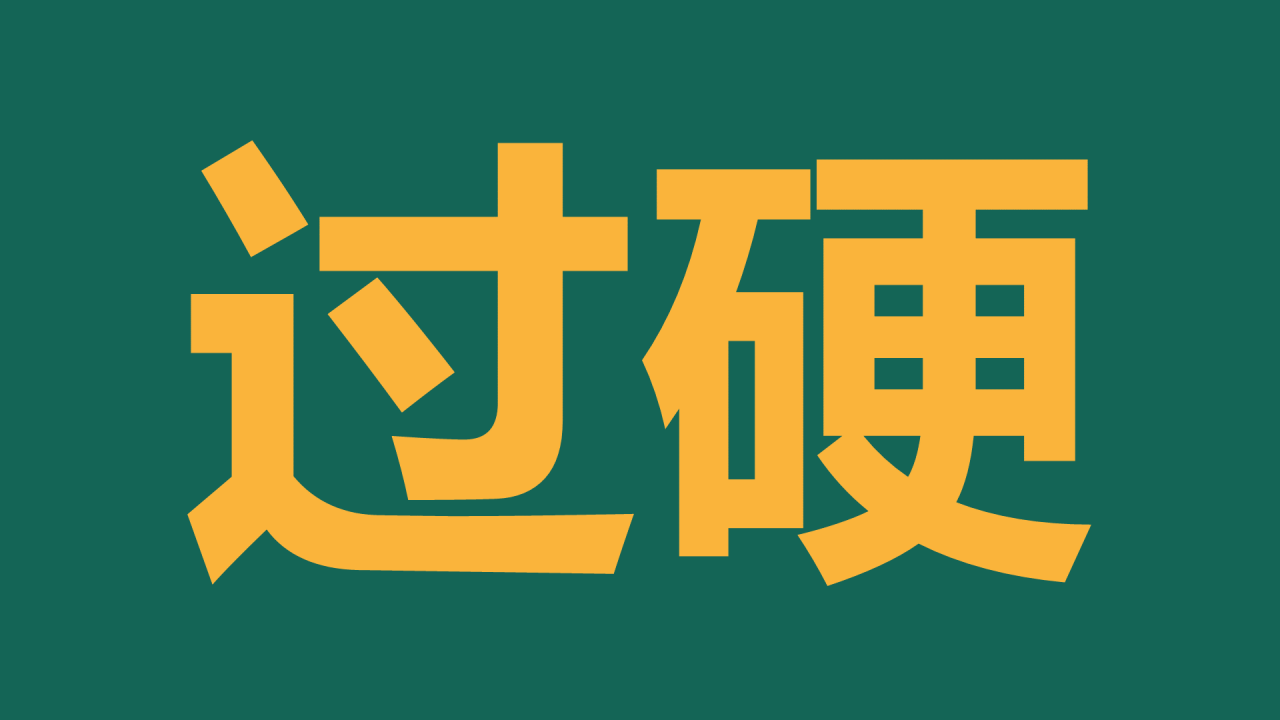 绿色插画新学期教师自我介绍暖场快闪PPT模板