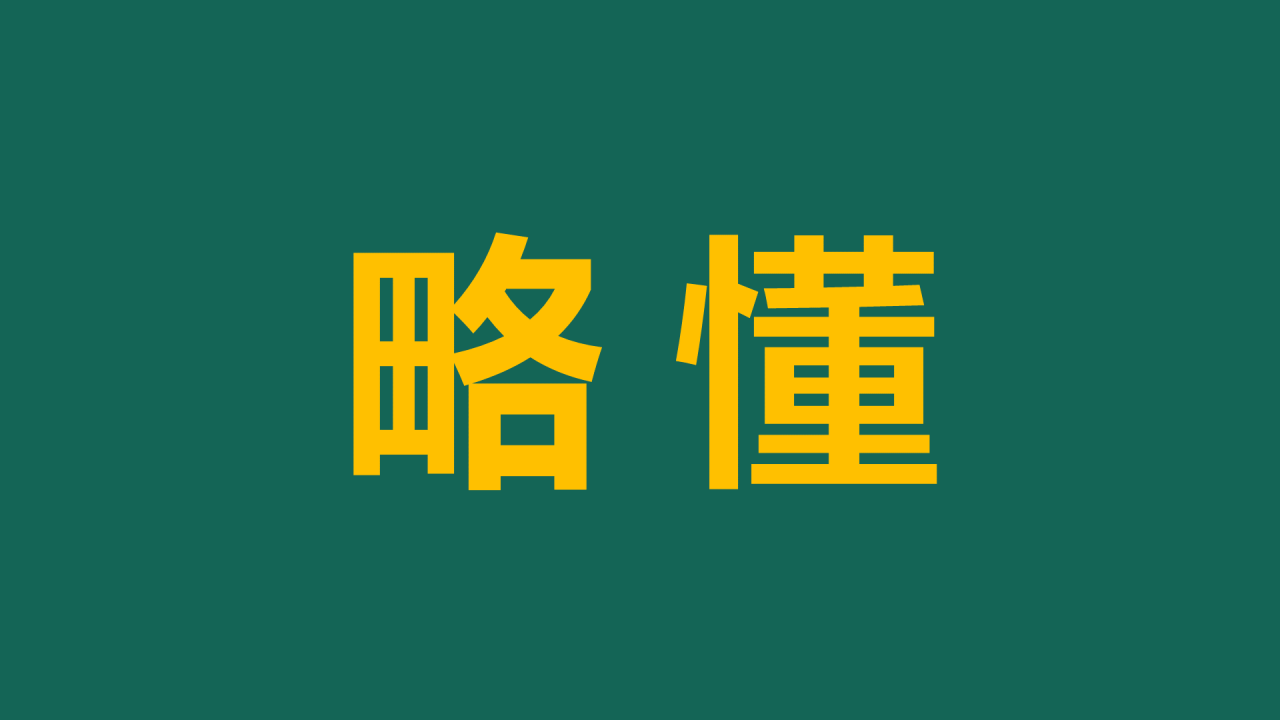 绿色插画新学期教师自我介绍暖场快闪PPT模板