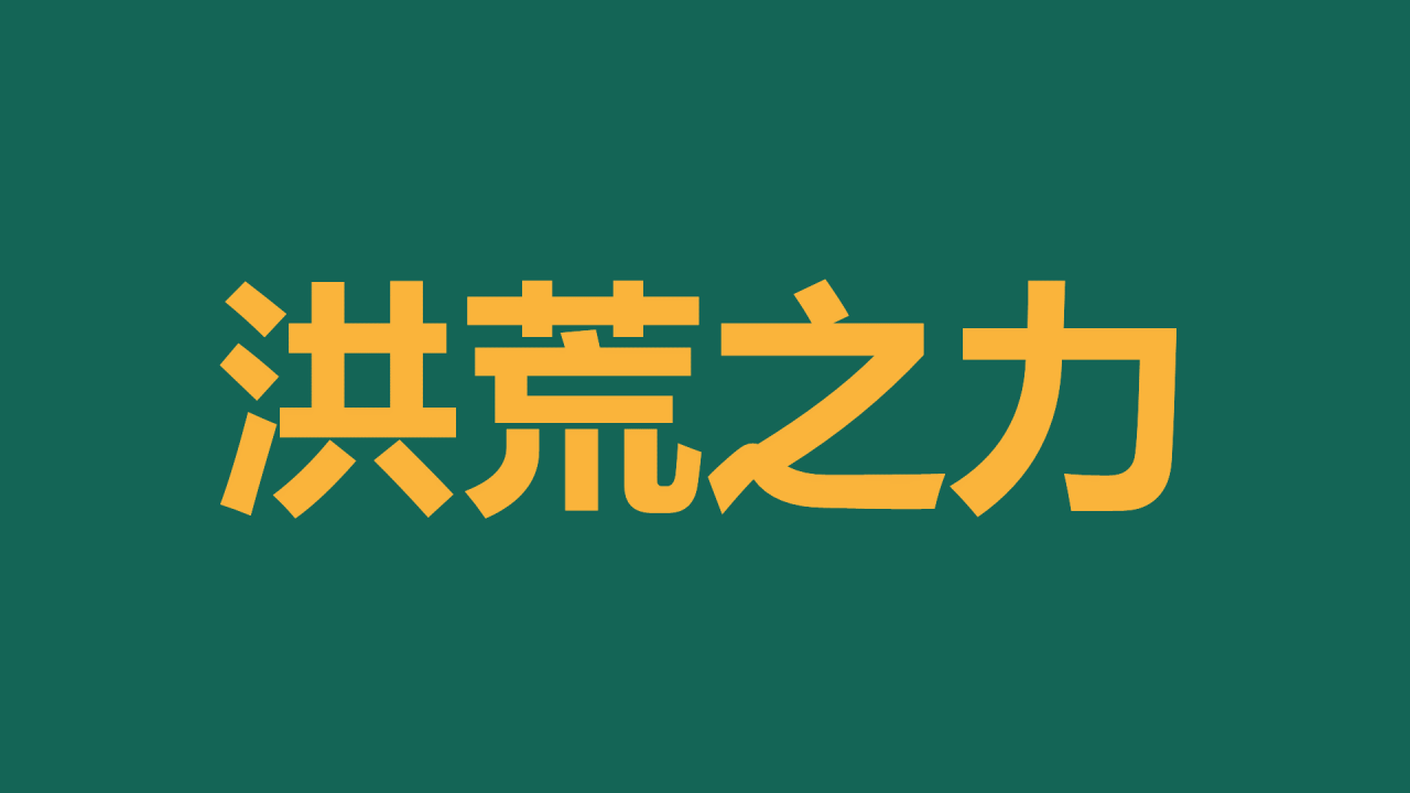 绿色插画新学期教师自我介绍暖场快闪PPT模板