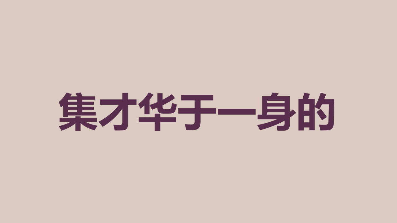 紫色插画班主任自我介绍开场快闪PPT模板