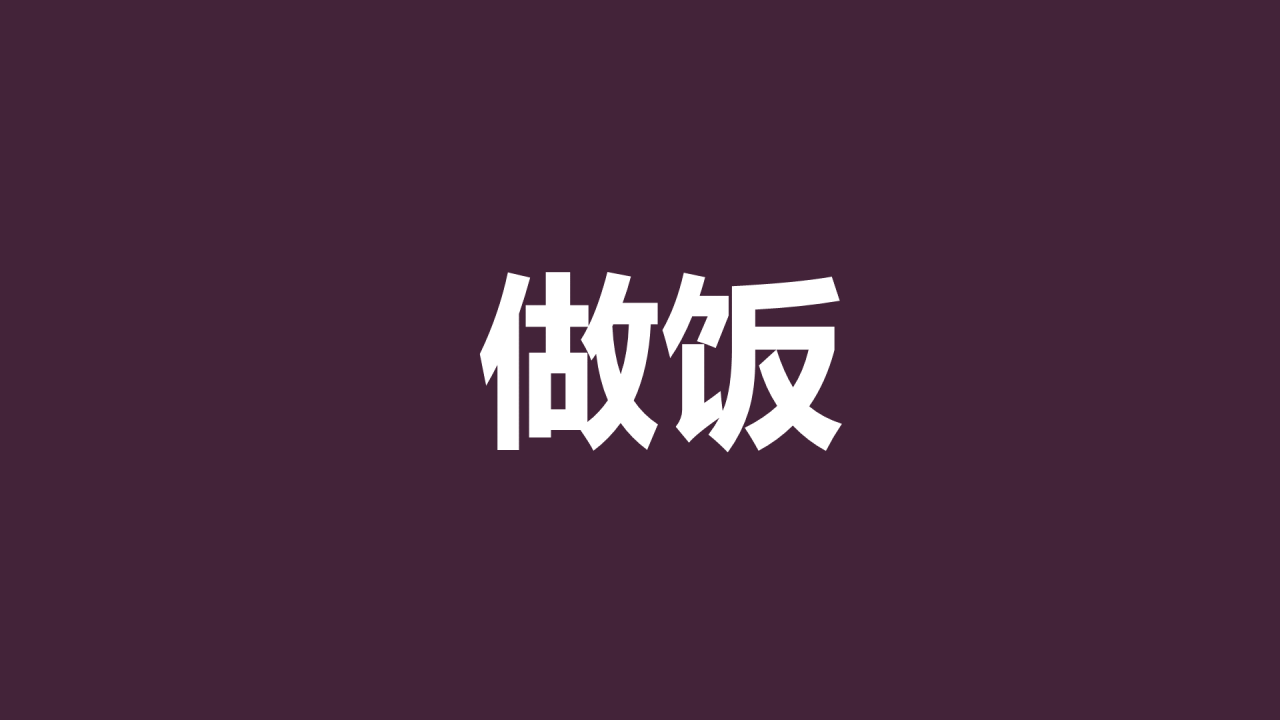 紫色插画班主任自我介绍开场快闪PPT模板