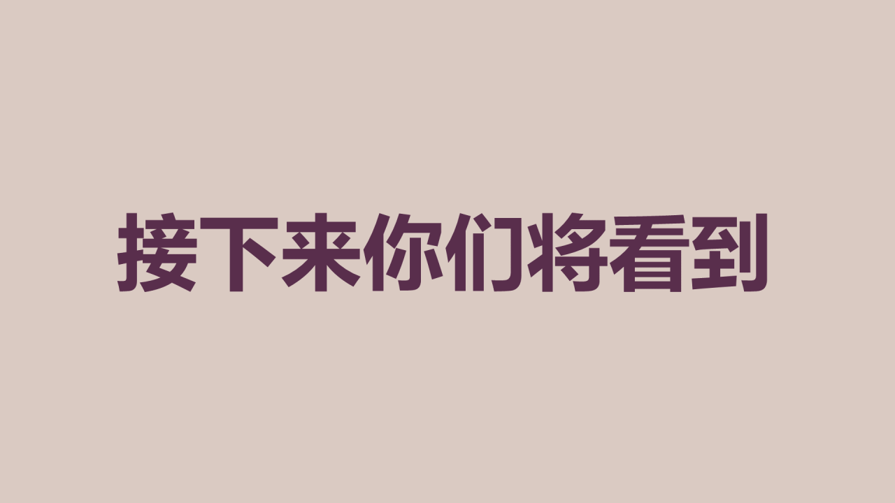 紫色插画班主任自我介绍开场快闪PPT模板