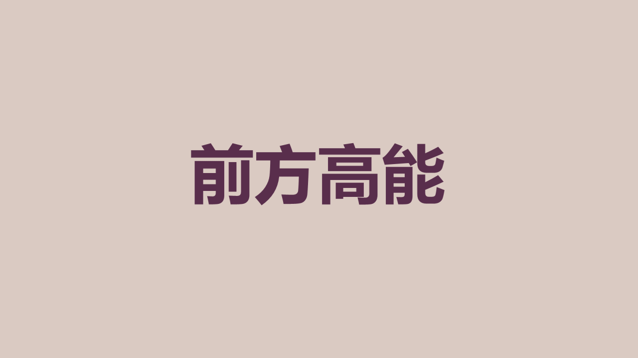 紫色插画班主任自我介绍开场快闪PPT模板