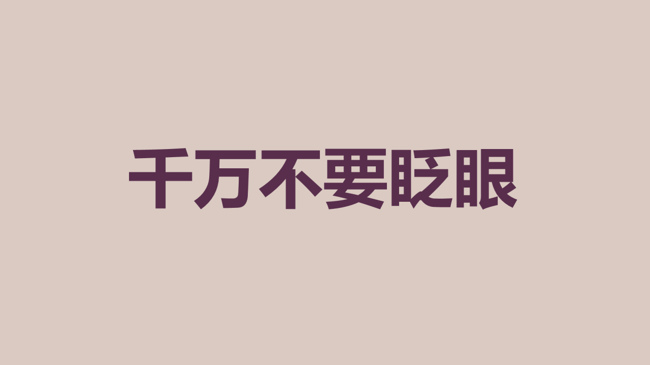 紫色插画班主任自我介绍开场快闪PPT模板