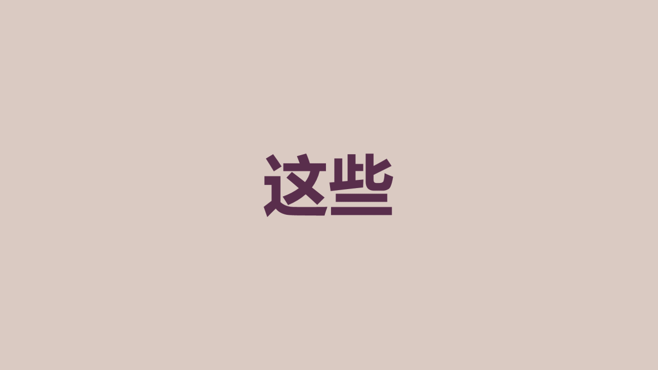 紫色插画班主任自我介绍开场快闪PPT模板