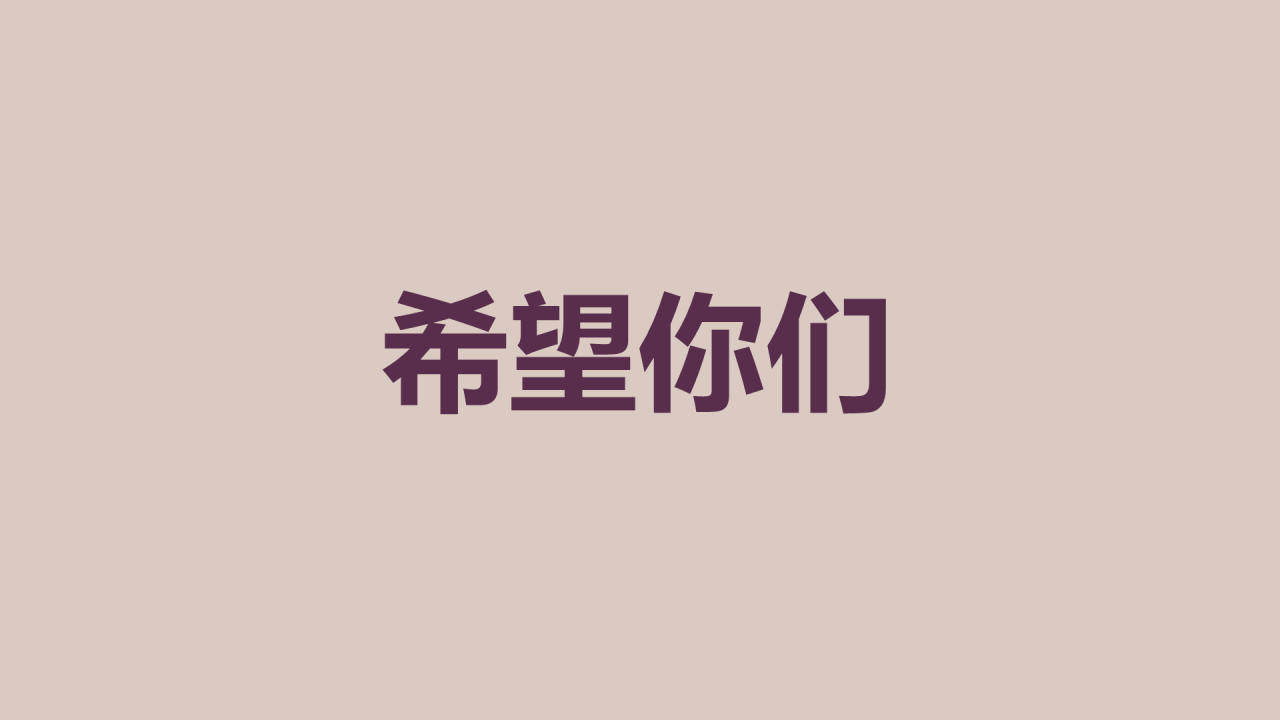 紫色插画班主任自我介绍开场快闪PPT模板