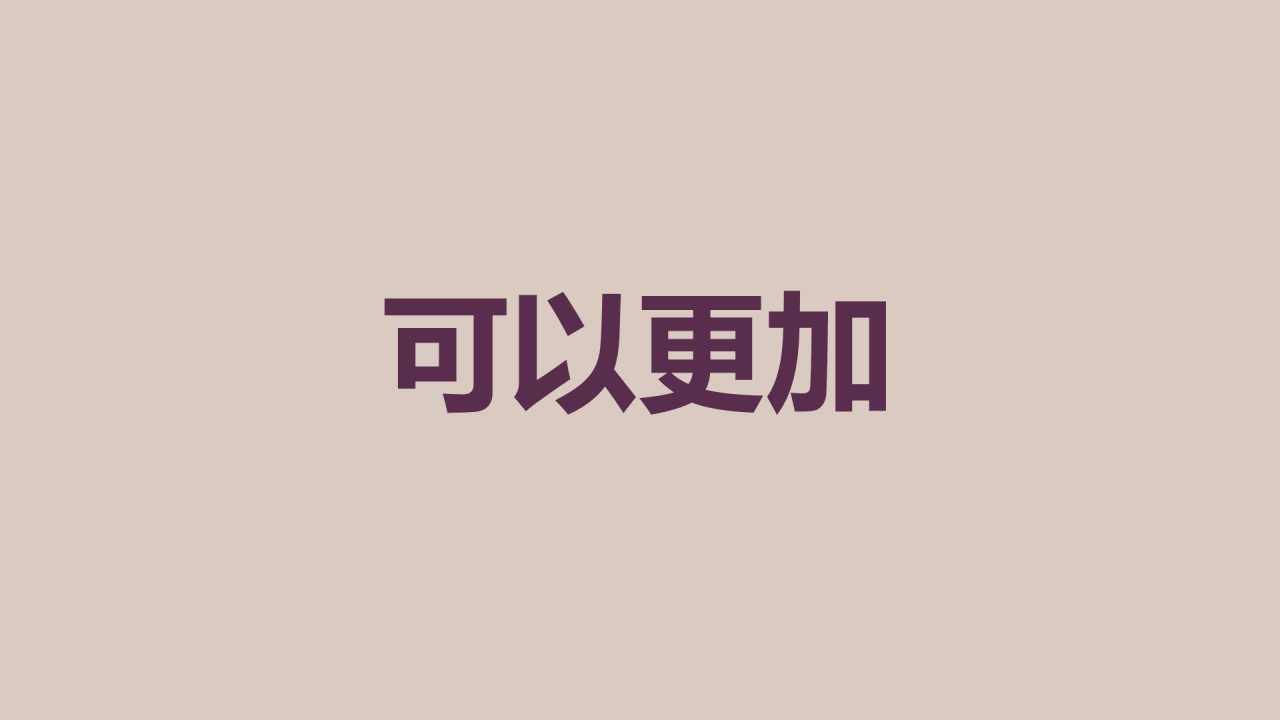 紫色插画班主任自我介绍开场快闪PPT模板