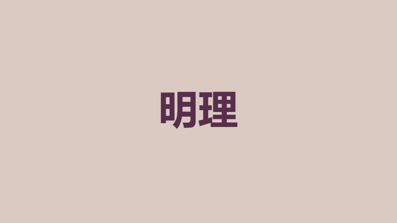 紫色插画班主任自我介绍开场快闪PPT模板