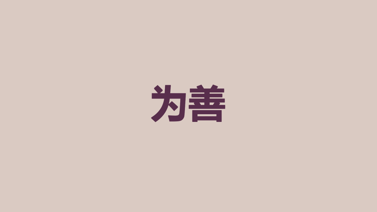 紫色插画班主任自我介绍开场快闪PPT模板