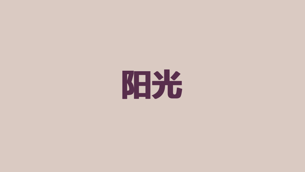 紫色插画班主任自我介绍开场快闪PPT模板