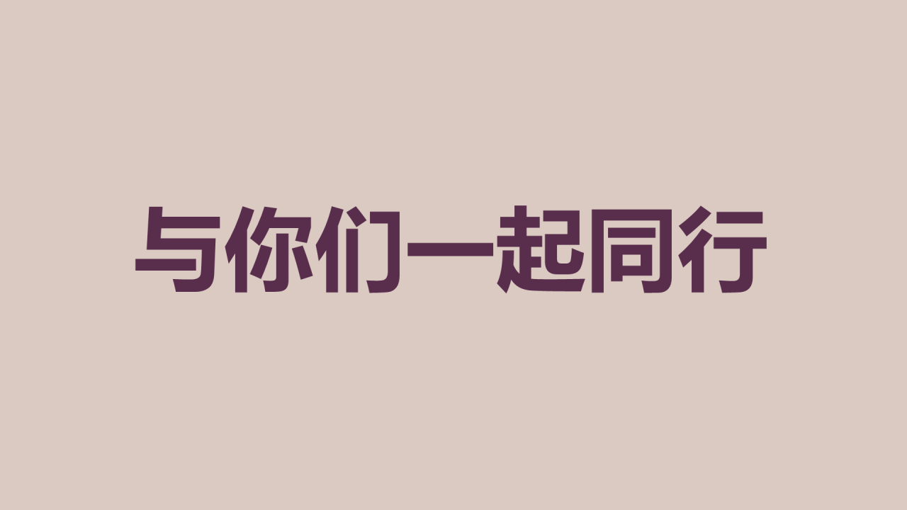 紫色插画班主任自我介绍开场快闪PPT模板