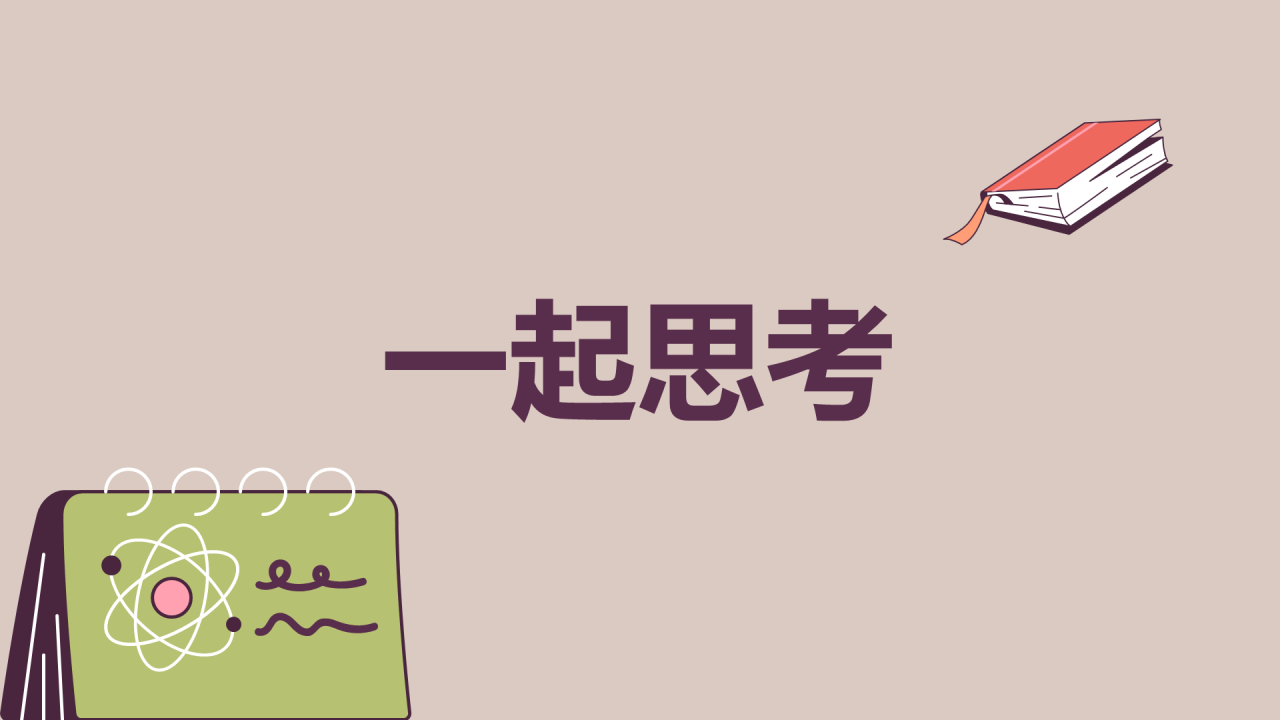 紫色插画班主任自我介绍开场快闪PPT模板