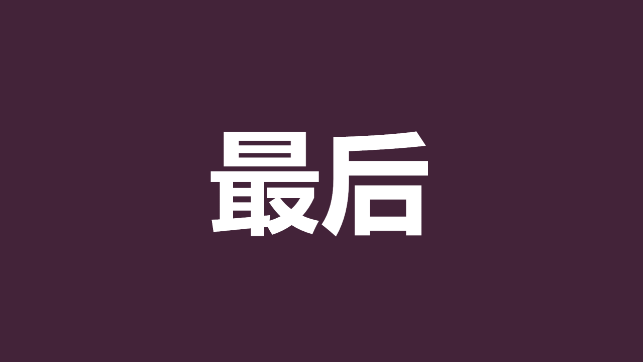 紫色插画班主任自我介绍开场快闪PPT模板