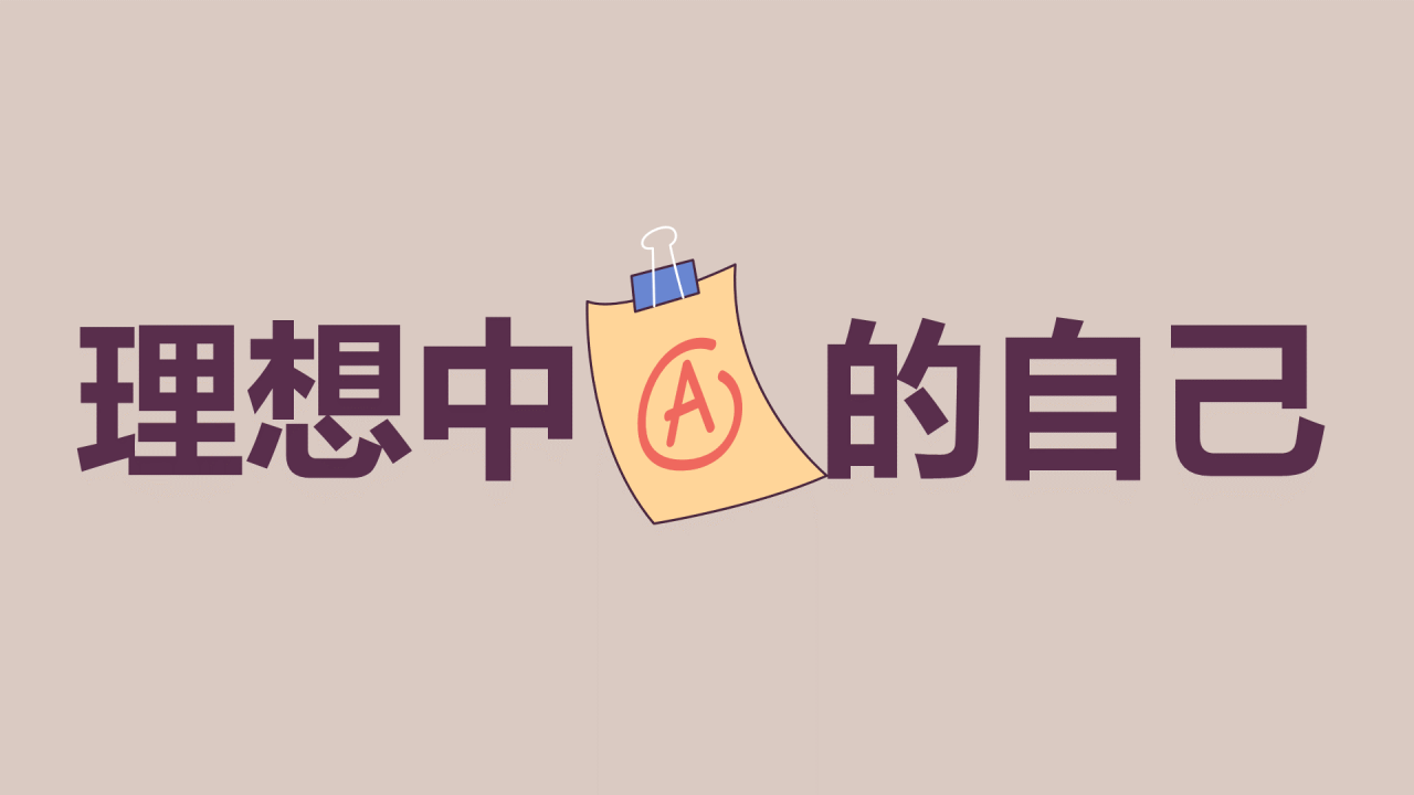 紫色插画班主任自我介绍开场快闪PPT模板