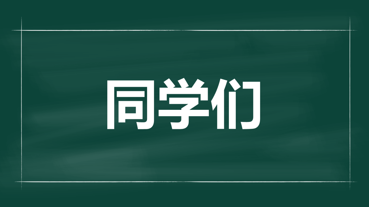 绿色插画老师自我介绍开场快闪PPT模板