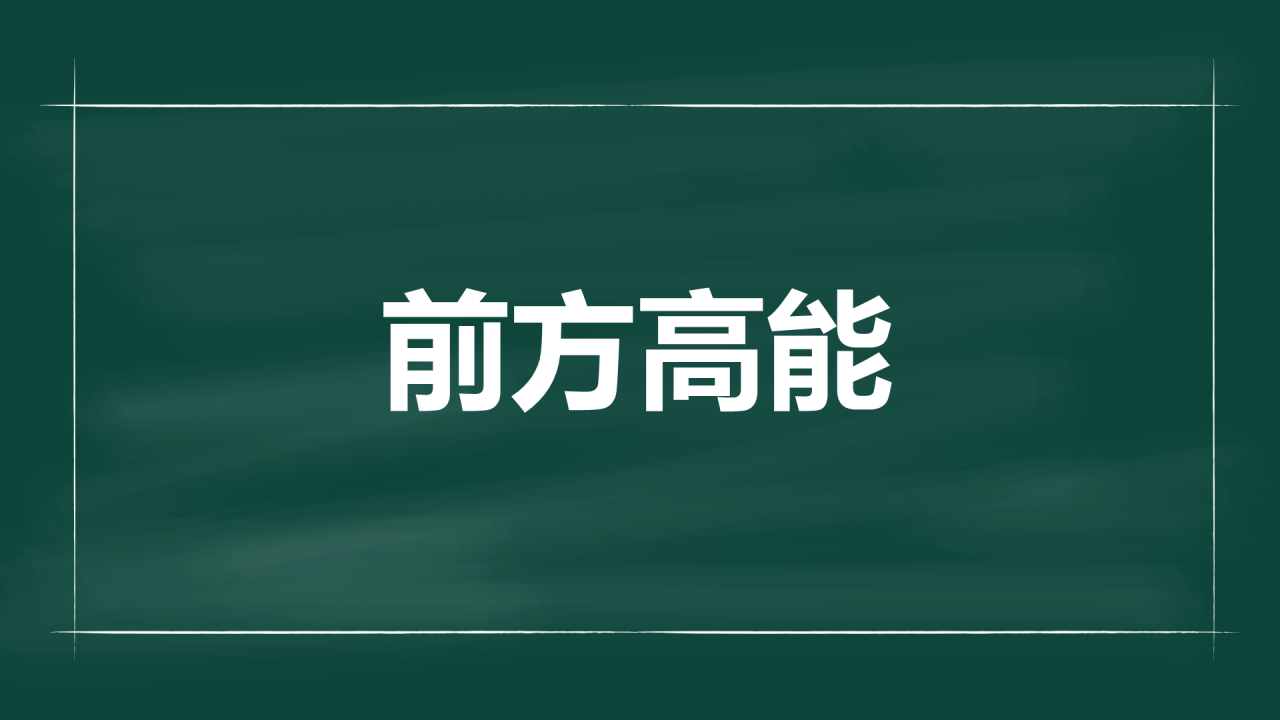 绿色插画老师自我介绍开场快闪PPT模板