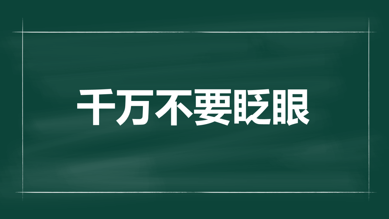 绿色插画老师自我介绍开场快闪PPT模板