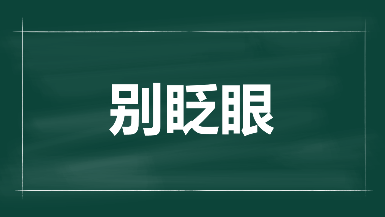 绿色插画老师自我介绍开场快闪PPT模板
