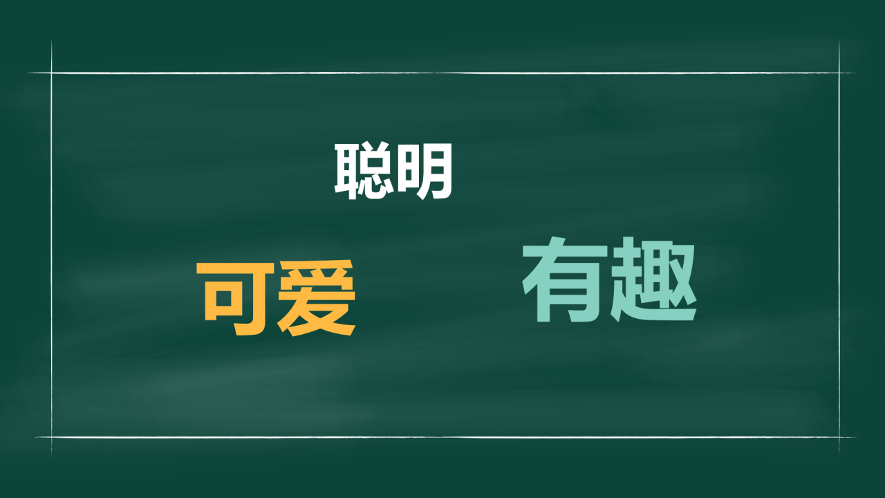 绿色插画老师自我介绍开场快闪PPT模板