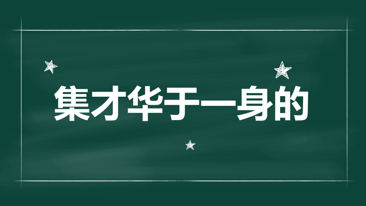 绿色插画老师自我介绍开场快闪PPT模板