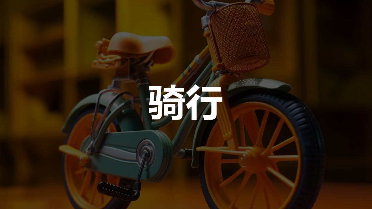 绿色插画老师自我介绍开场快闪PPT模板