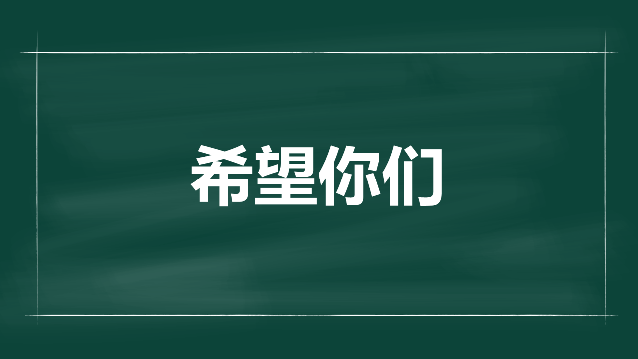 绿色插画老师自我介绍开场快闪PPT模板