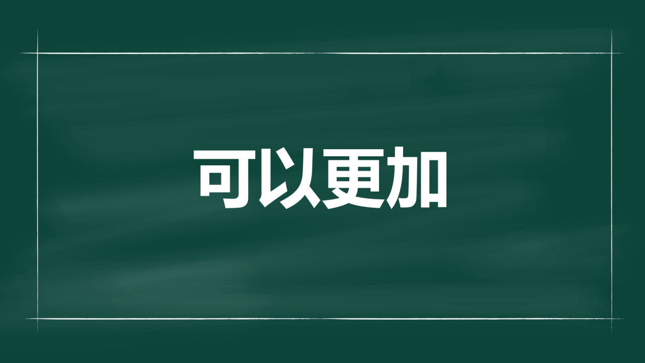 绿色插画老师自我介绍开场快闪PPT模板