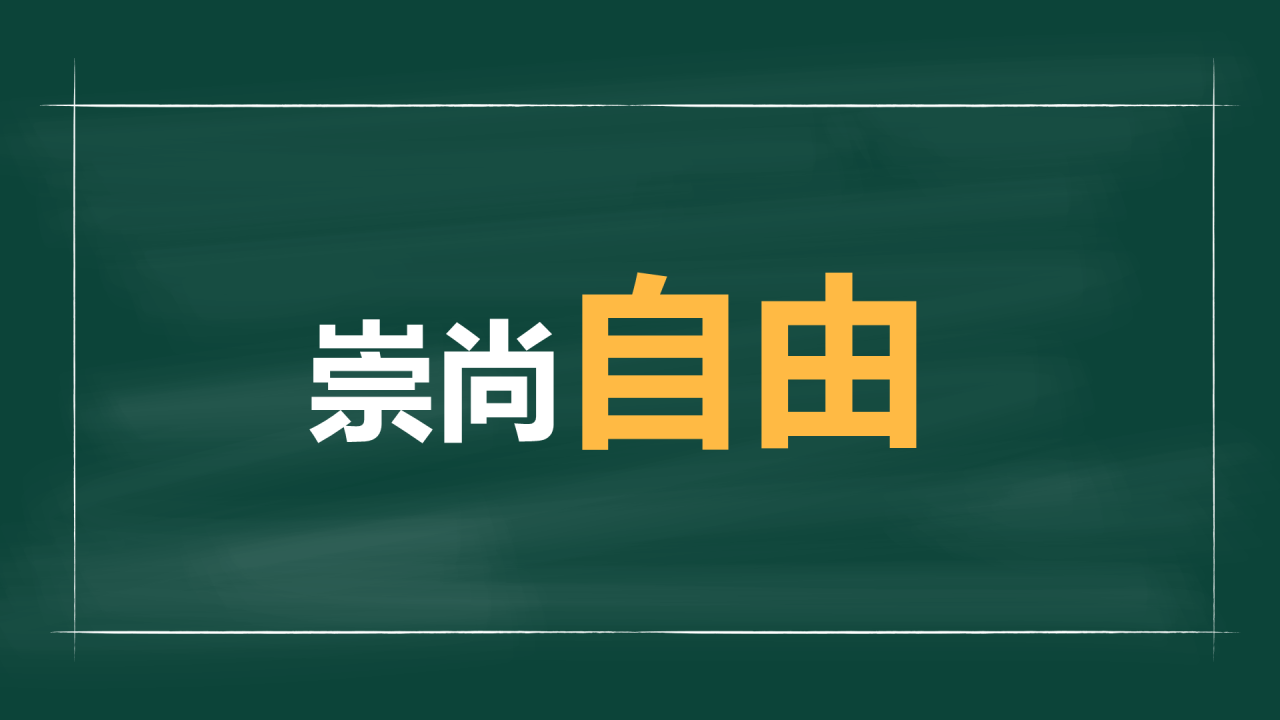 绿色插画老师自我介绍开场快闪PPT模板