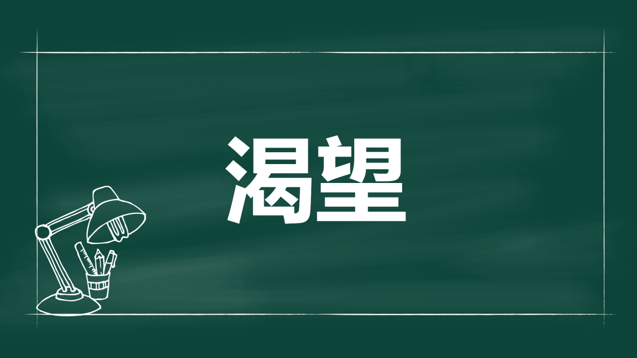 绿色插画老师自我介绍开场快闪PPT模板