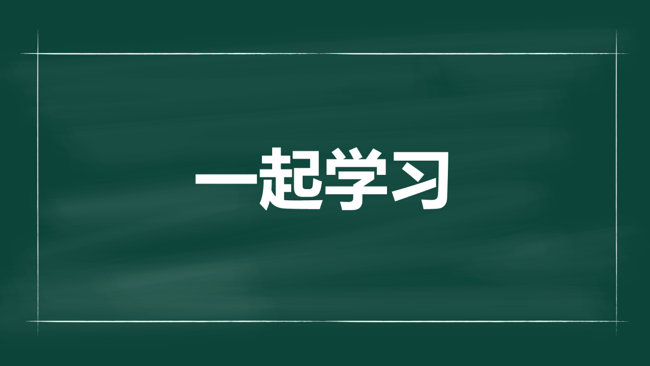 绿色插画老师自我介绍开场快闪PPT模板