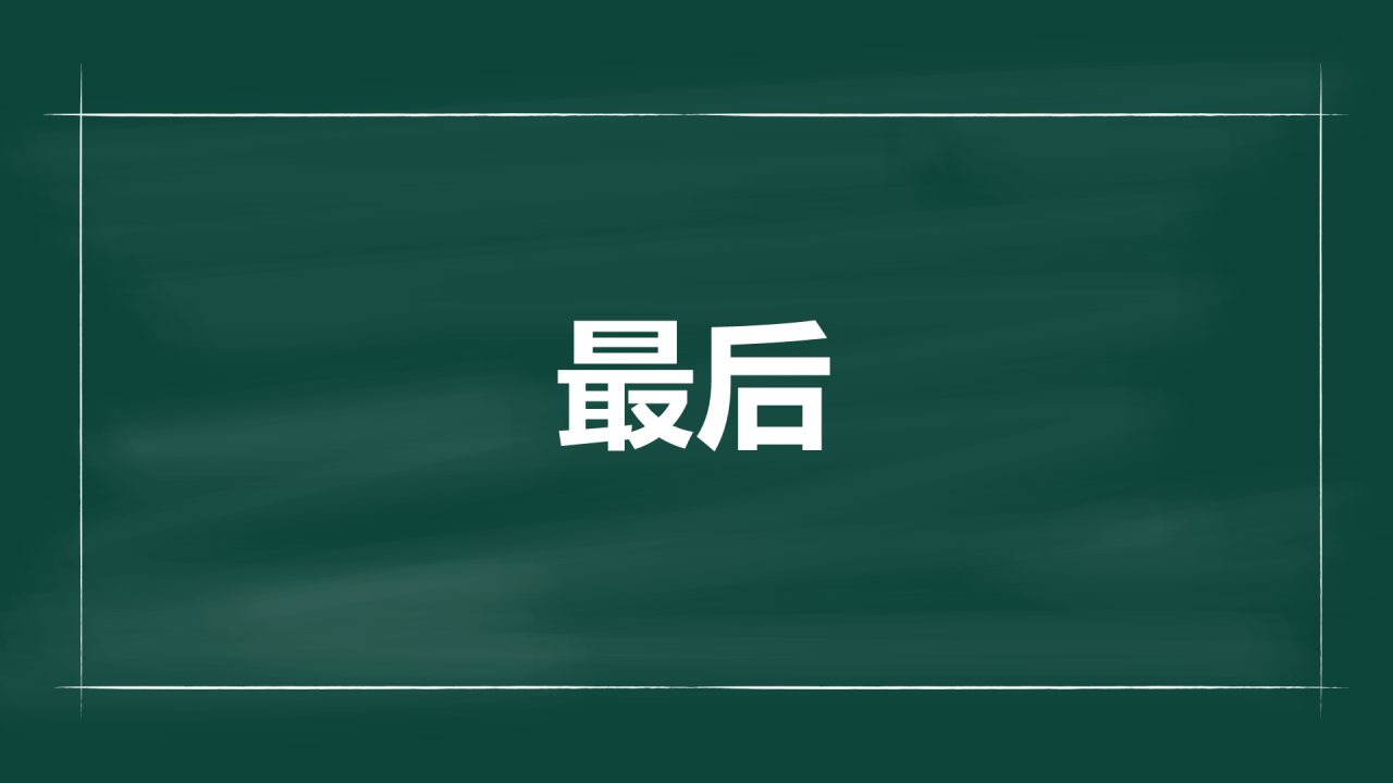 绿色插画老师自我介绍开场快闪PPT模板