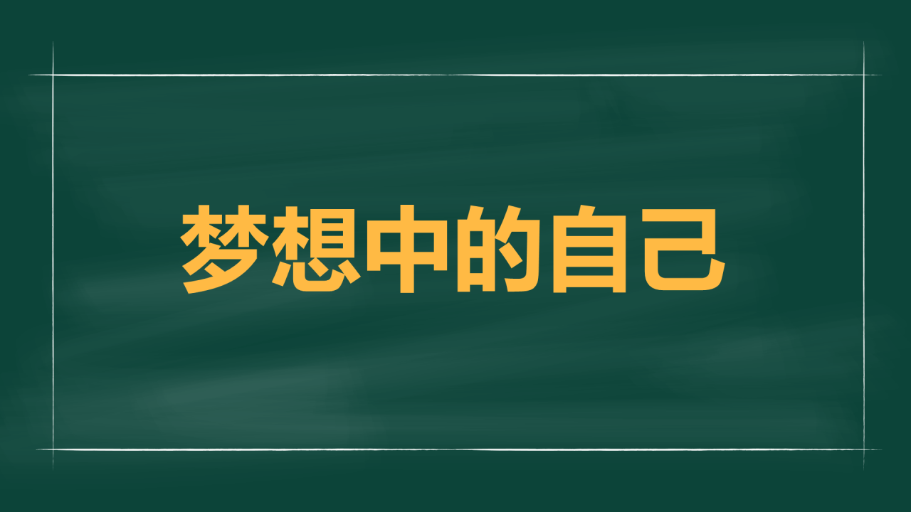 绿色插画老师自我介绍开场快闪PPT模板