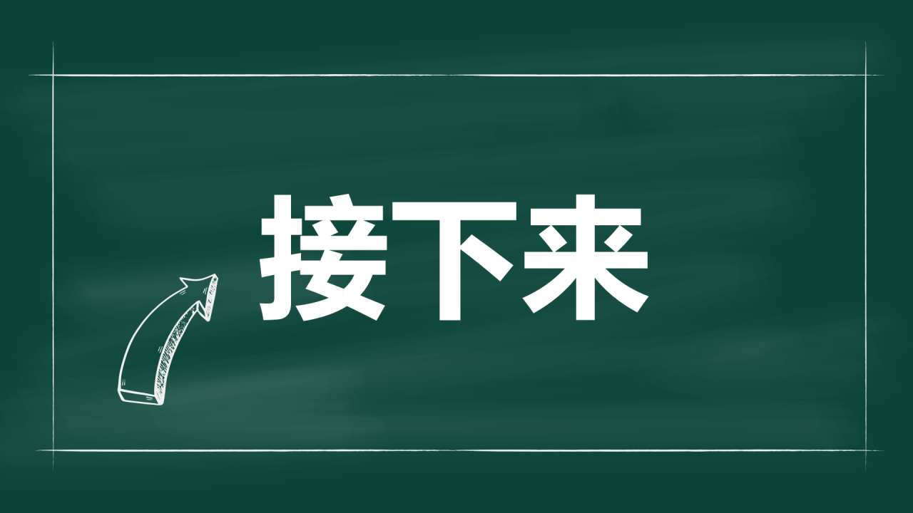 绿色插画老师自我介绍开场快闪PPT模板