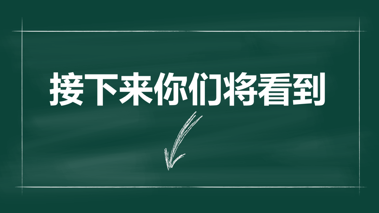 绿色插画老师自我介绍开场快闪PPT模板
