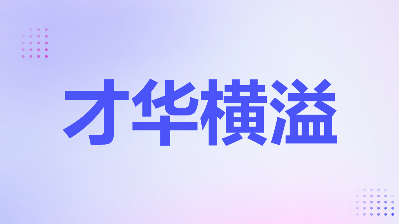 紫色渐变3d数学老师自我介绍开场快闪PPT模板