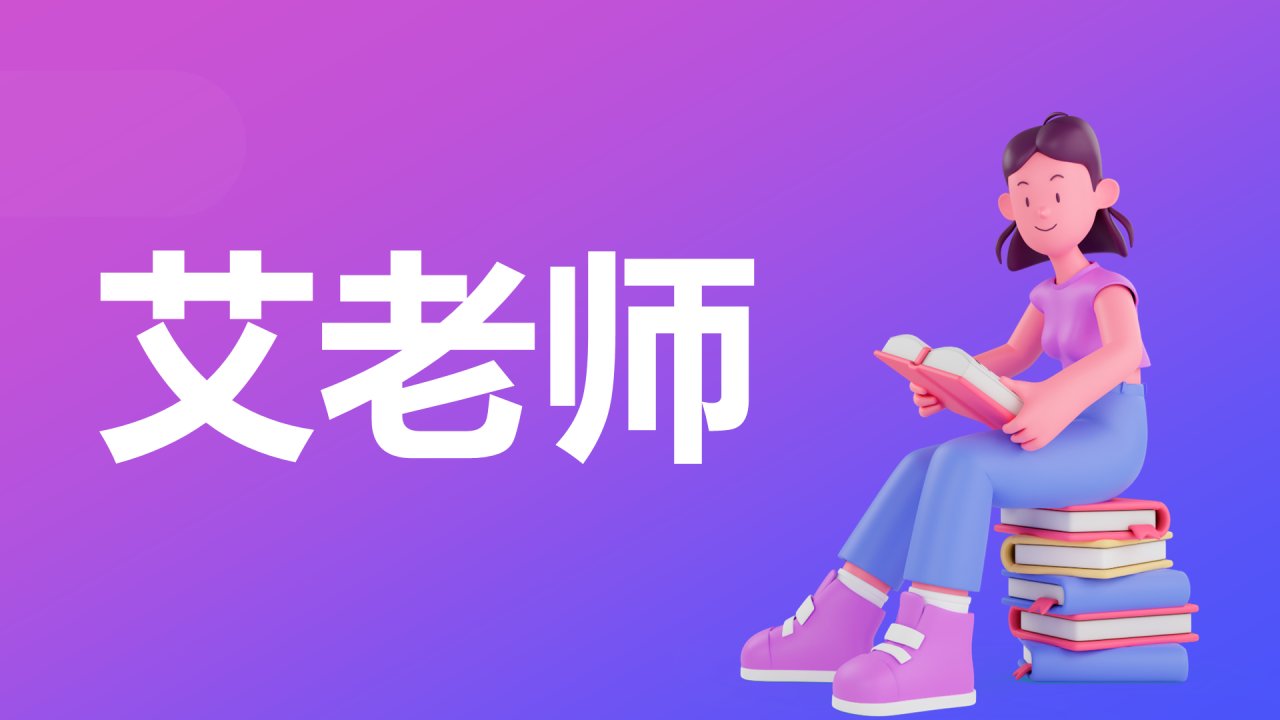 紫色渐变3d数学老师自我介绍开场快闪PPT模板
